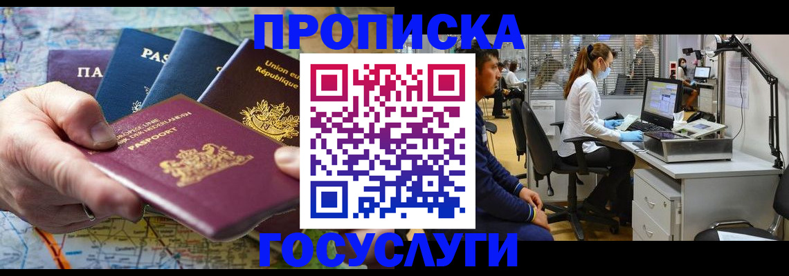 прописка ребенка в Качканаре