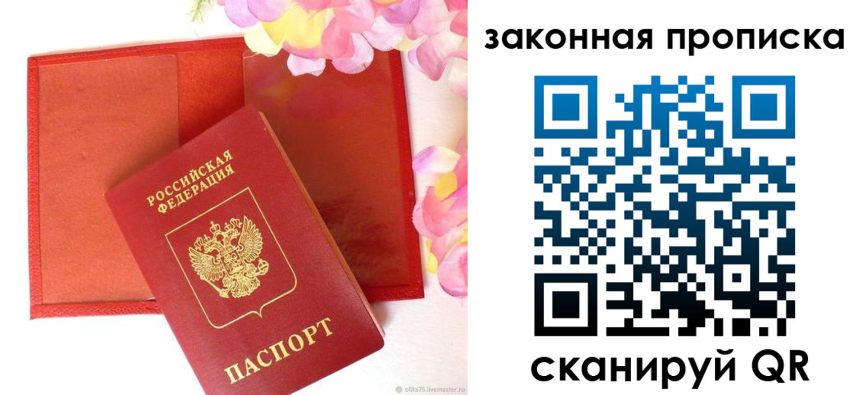 регистрация для школы в Качканаре