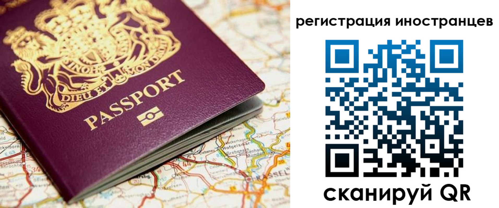 временная регистрация 2025 в Качканаре