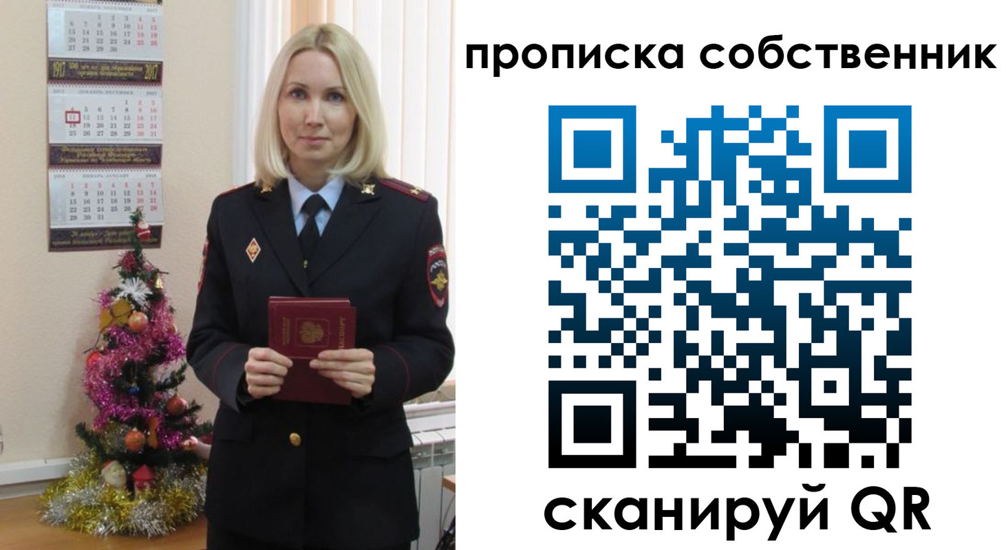прописка 2025 в Качканаре