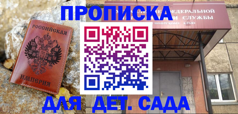 прописка в квартире в Качканаре