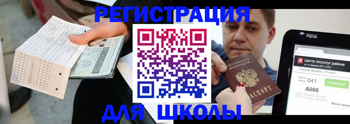 временная прописка в Качканаре