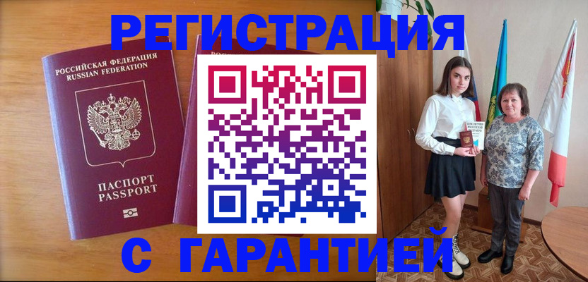 временная регистрация для школы в Качканаре