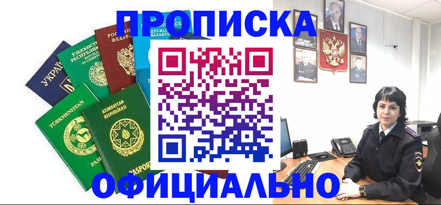 временная регистрация адрес в Качканаре