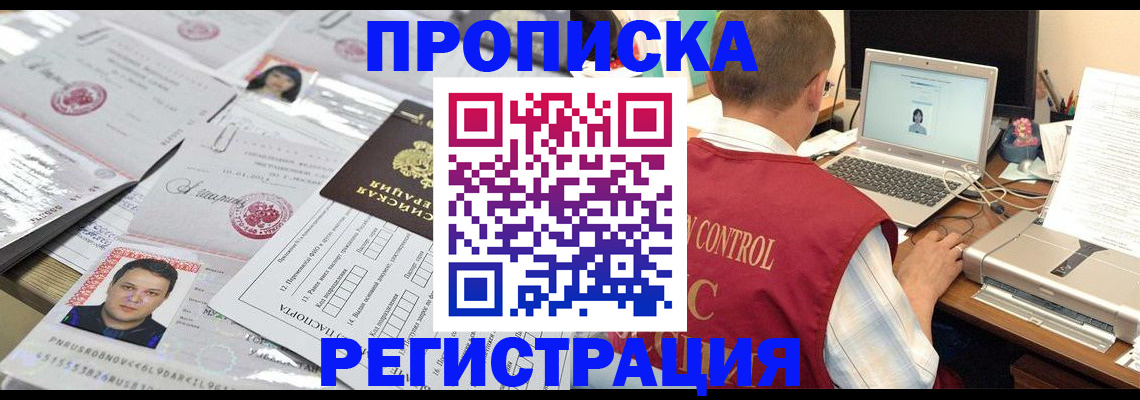 где прописаться в Качканаре