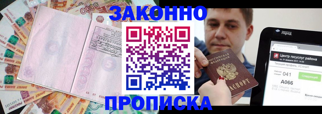 прописка для кредита в Качканаре